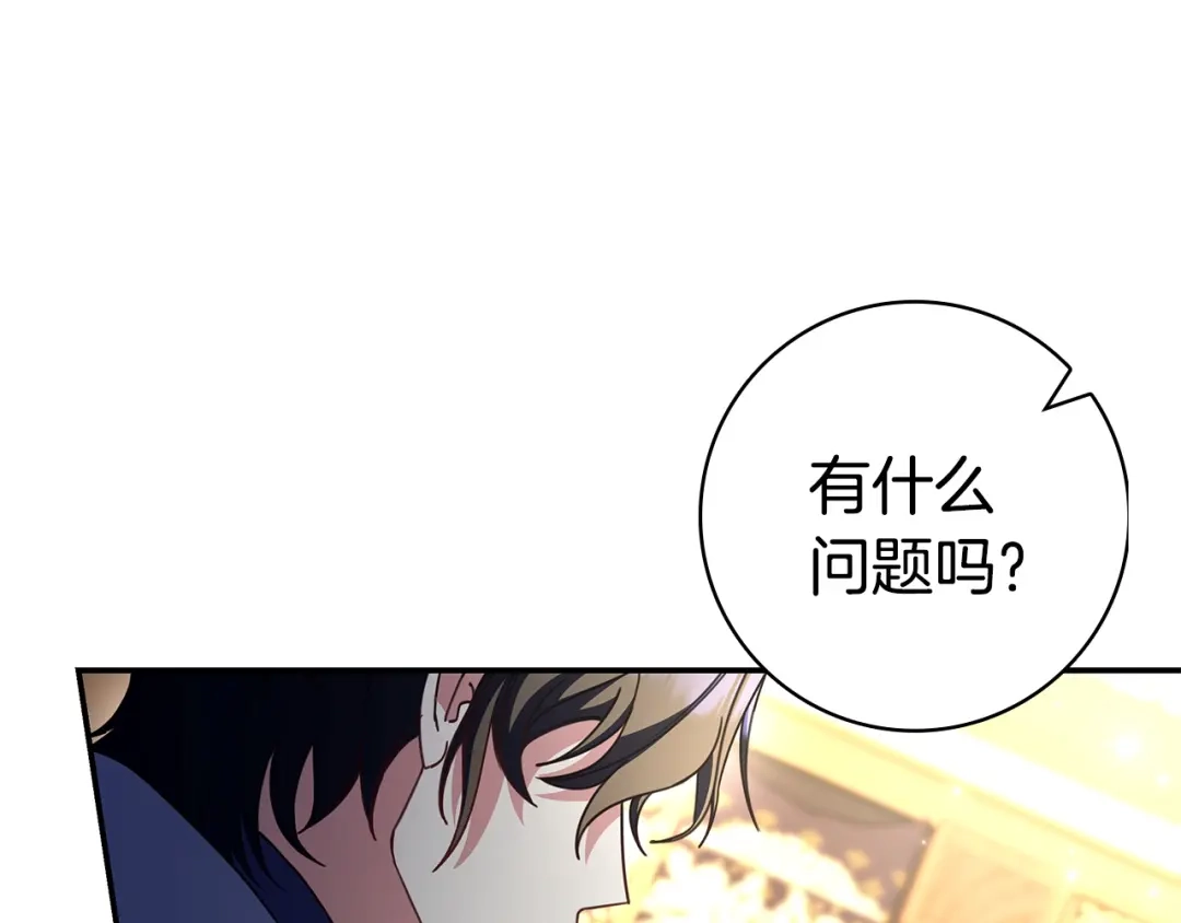 《只想在反派爸爸身边躺平》第57话 不需要了 第35页