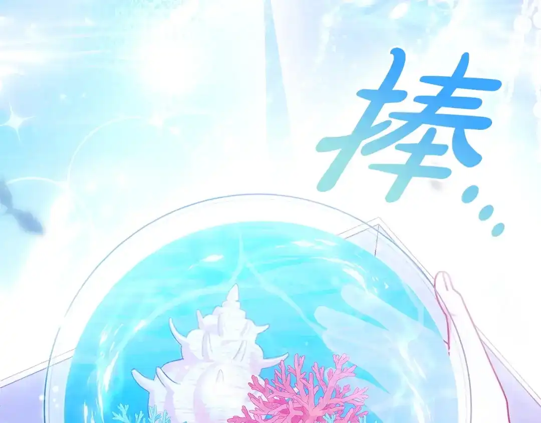《只想在反派爸爸身边躺平》第57话 不需要了 第197页