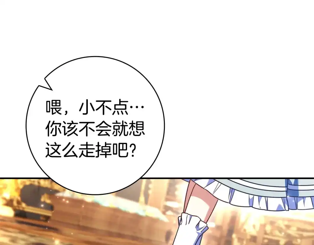《只想在反派爸爸身边躺平》第57话 不需要了 第33页