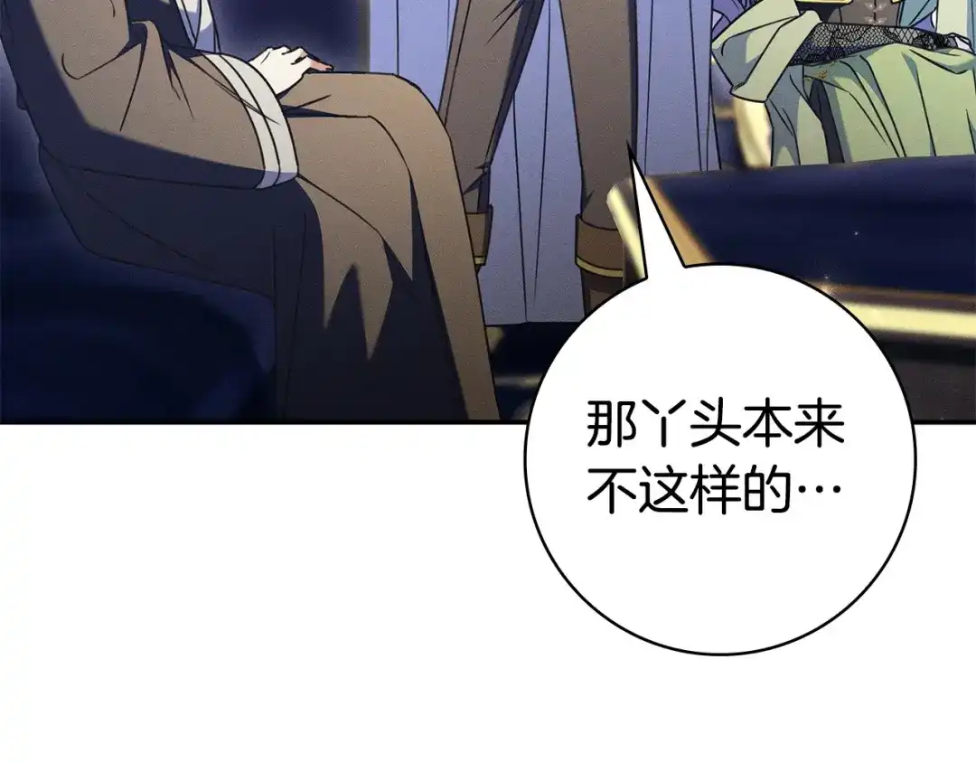 《只想在反派爸爸身边躺平》第57话 不需要了 第60页