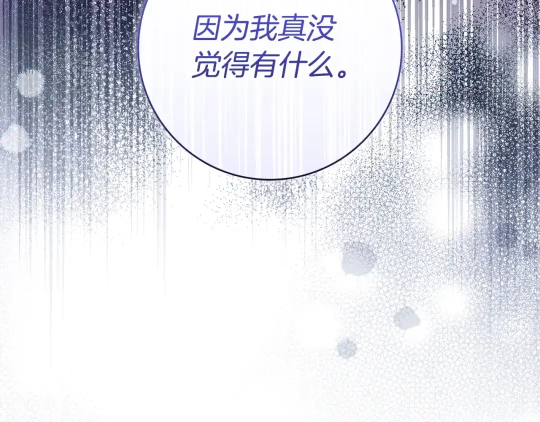 《只想在反派爸爸身边躺平》第57话 不需要了 第51页