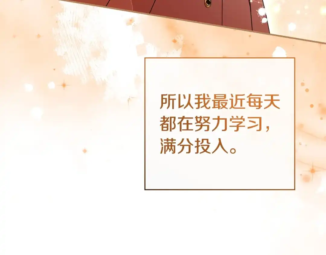《只想在反派爸爸身边躺平》第58话 喜欢她的理由 第107页
