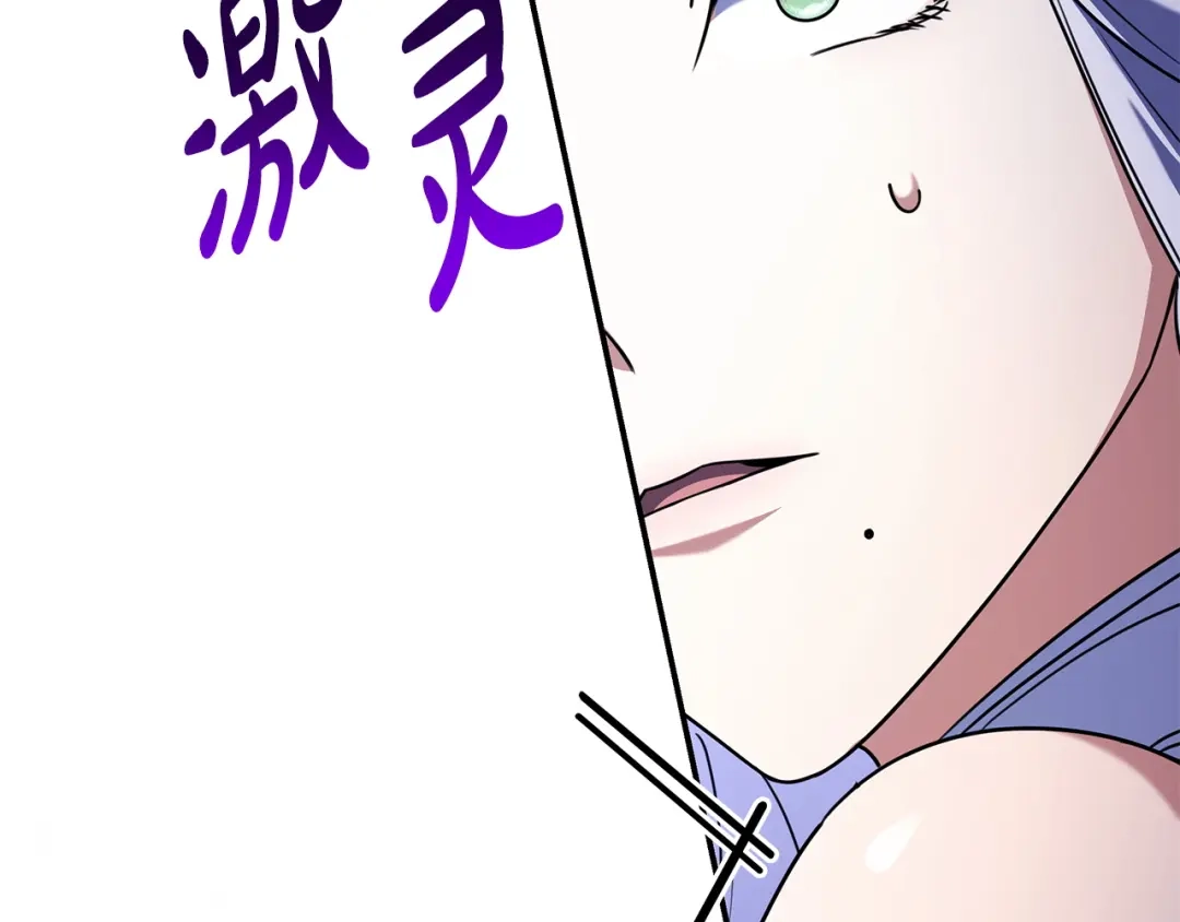 《只想在反派爸爸身边躺平》第58话 喜欢她的理由 第200页