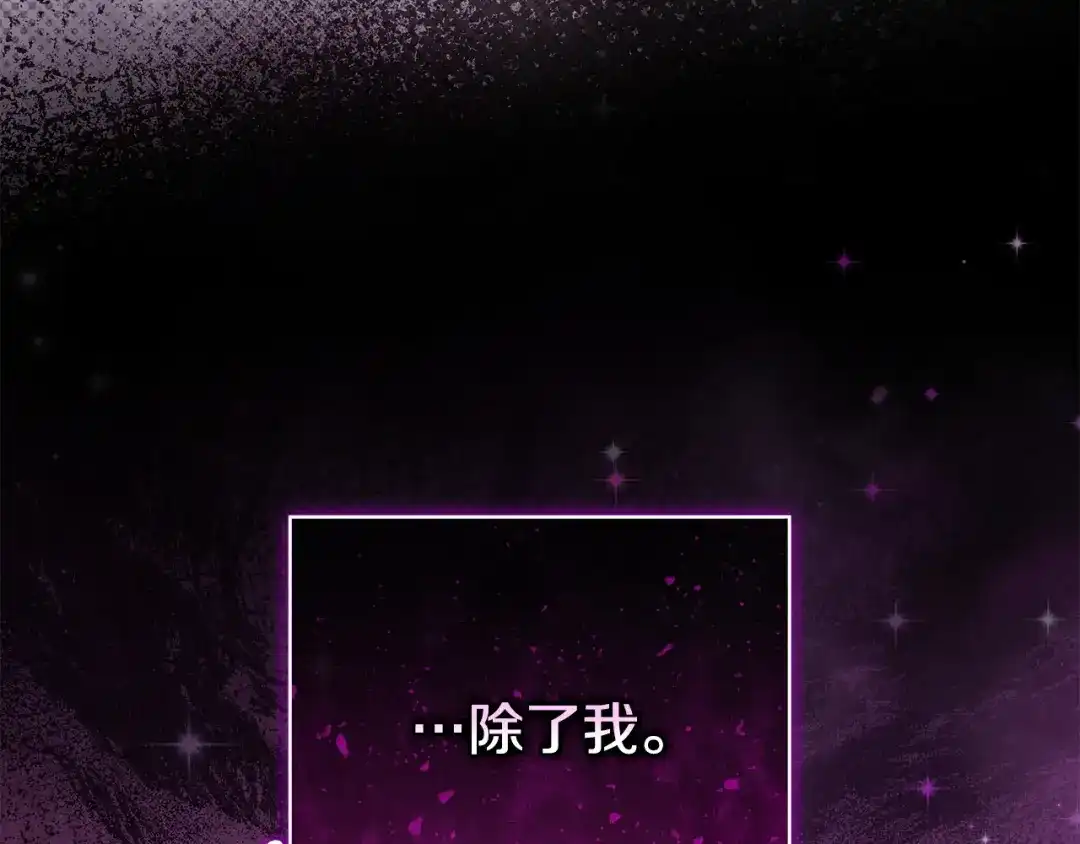 《只想在反派爸爸身边躺平》第58话 喜欢她的理由 第187页