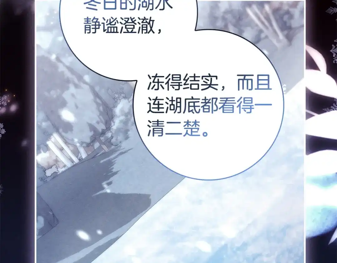 《只想在反派爸爸身边躺平》第58话 喜欢她的理由 第46页