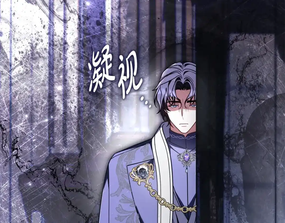 《只想在反派爸爸身边躺平》第58话 喜欢她的理由 第206页