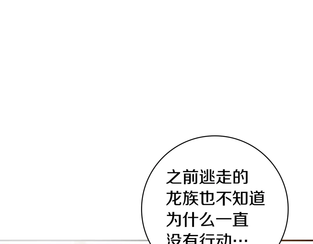 《只想在反派爸爸身边躺平》第58话 喜欢她的理由 第91页