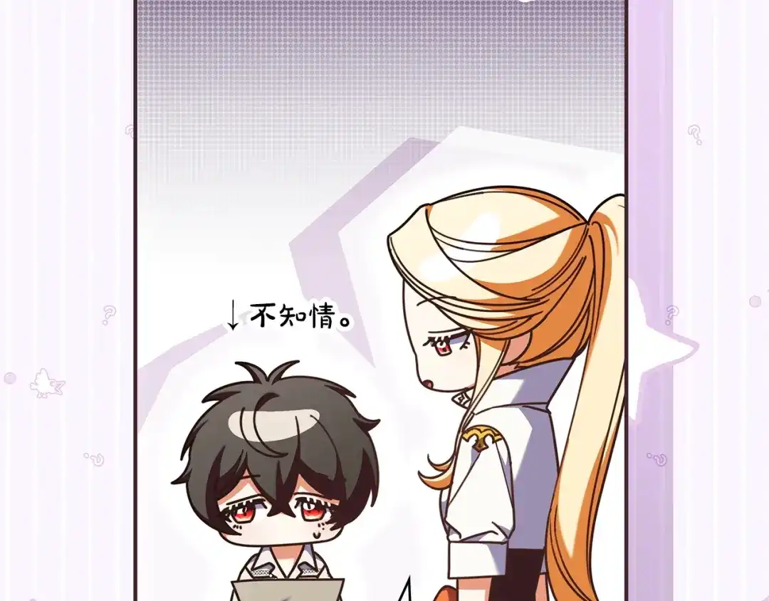 《只想在反派爸爸身边躺平》第58话 喜欢她的理由 第27页