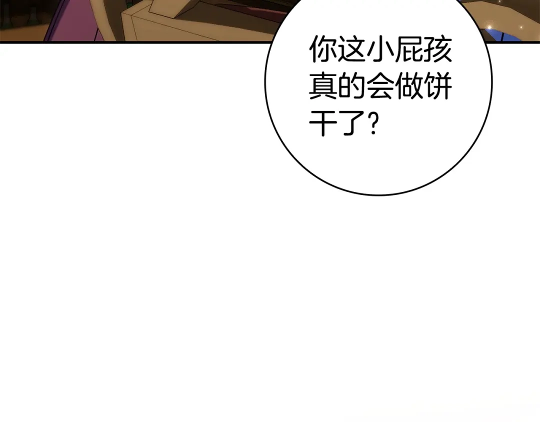 《只想在反派爸爸身边躺平》第58话 喜欢她的理由 第129页