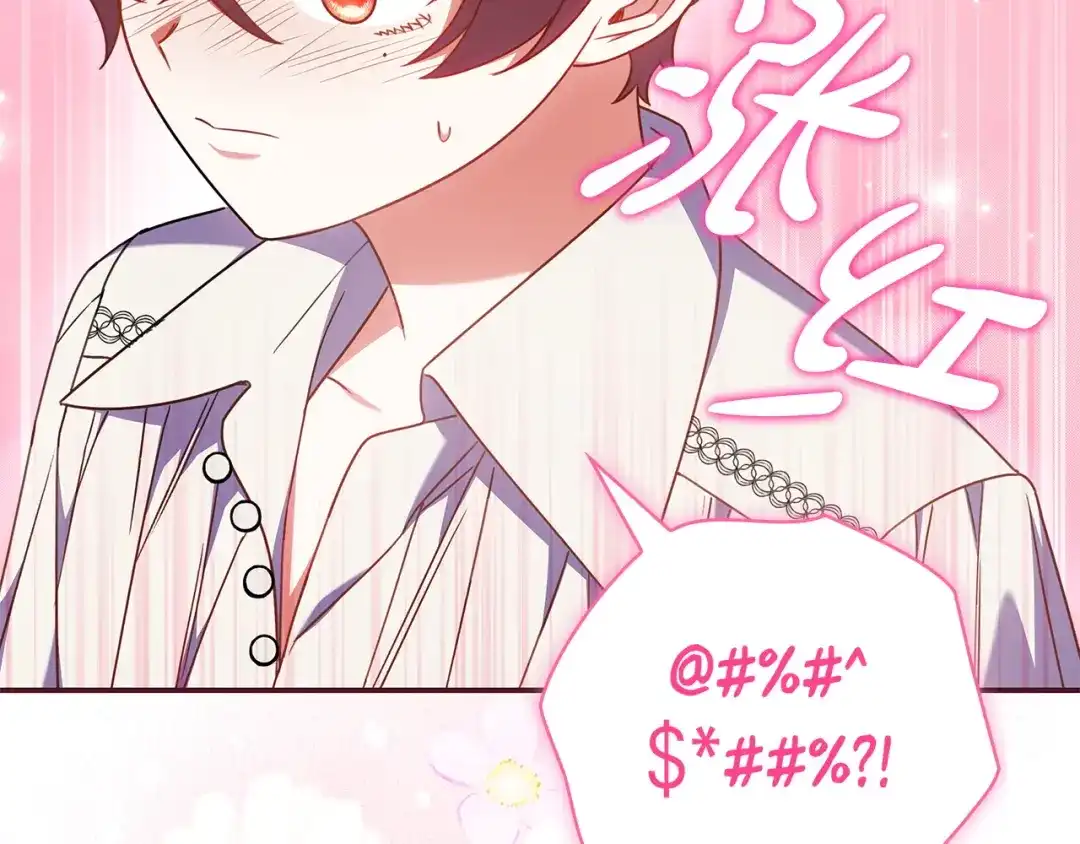 《只想在反派爸爸身边躺平》第58话 喜欢她的理由 第31页