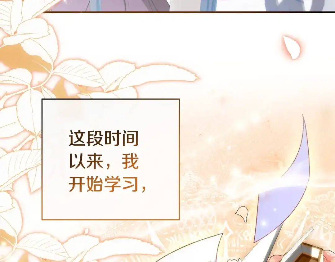 《只想在反派爸爸身边躺平》第58话 喜欢她的理由 第93页