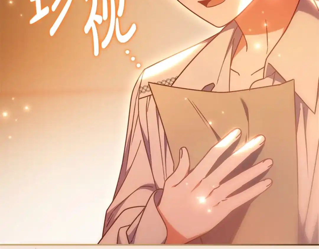 《只想在反派爸爸身边躺平》第58话 喜欢她的理由 第58页