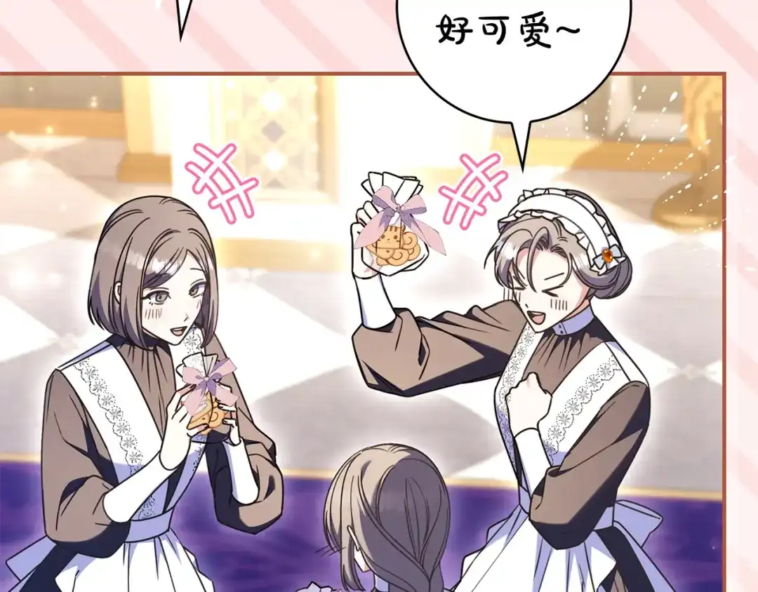 《只想在反派爸爸身边躺平》第58话 喜欢她的理由 第154页