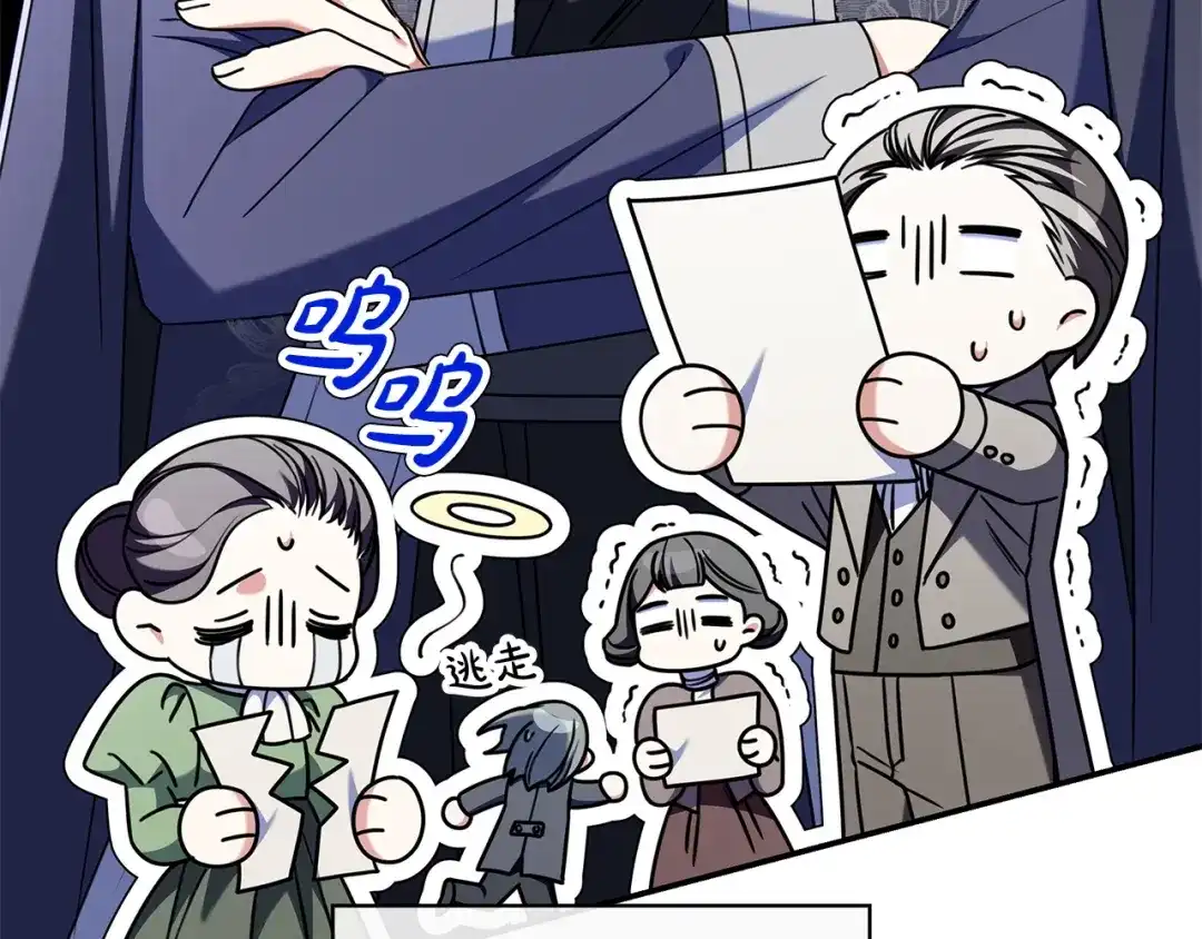 《只想在反派爸爸身边躺平》第58话 喜欢她的理由 第101页
