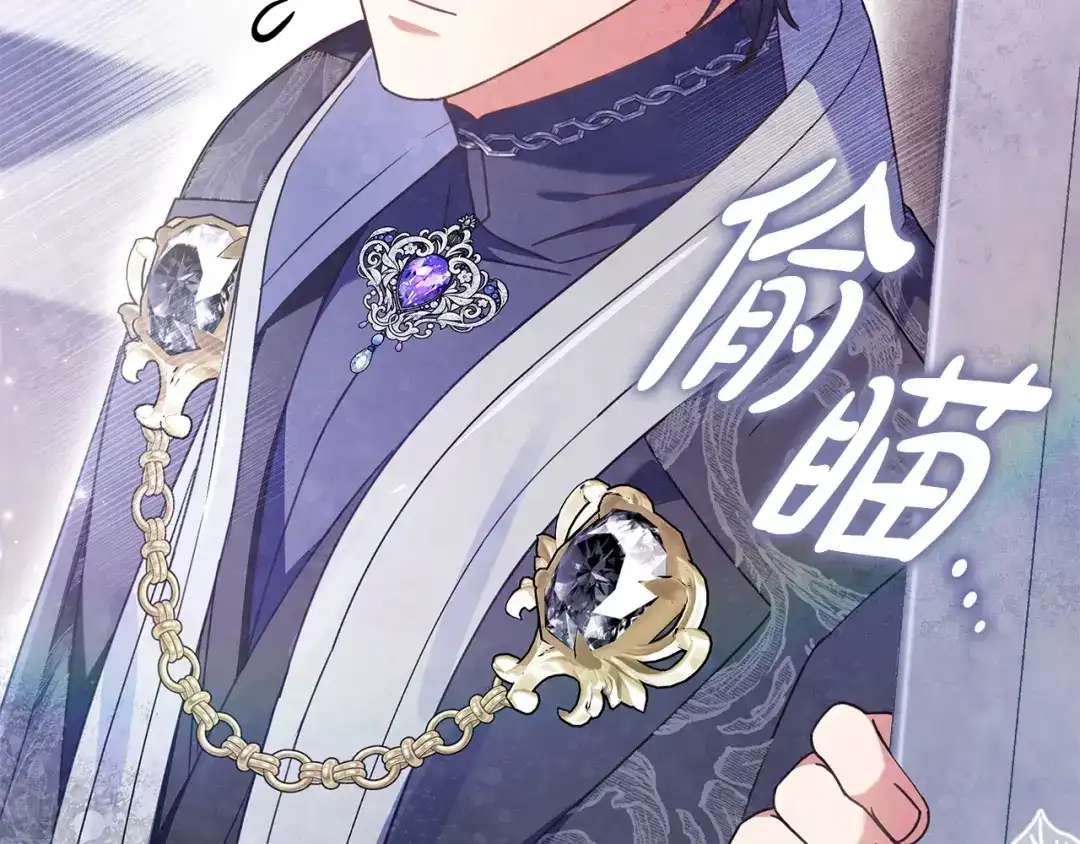 《只想在反派爸爸身边躺平》第58话 喜欢她的理由 第217页