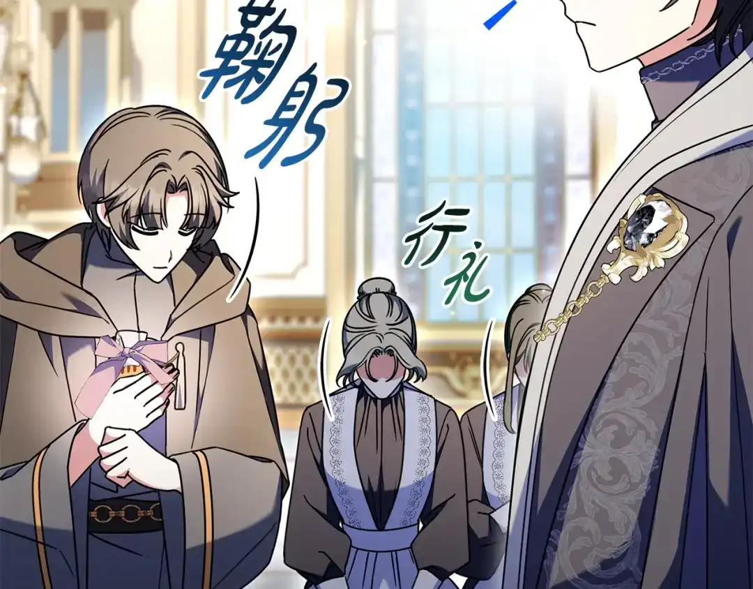 《只想在反派爸爸身边躺平》第58话 喜欢她的理由 第168页