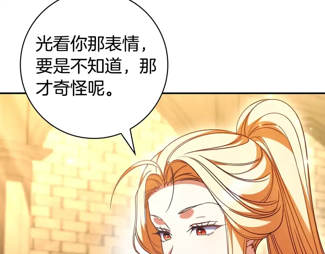《只想在反派爸爸身边躺平》第58话 喜欢她的理由 第24页