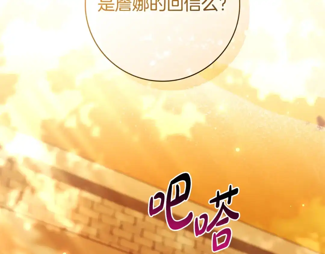 《只想在反派爸爸身边躺平》第58话 喜欢她的理由 第14页