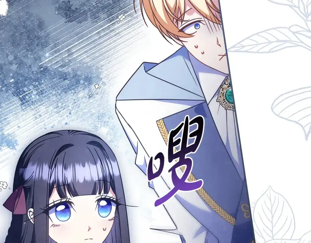 《只想在反派爸爸身边躺平》第58话 喜欢她的理由 第212页