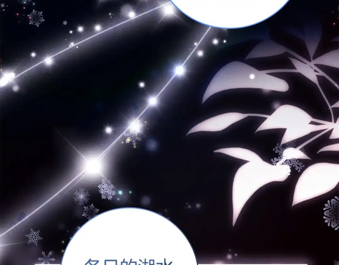《只想在反派爸爸身边躺平》第58话 喜欢她的理由 第45页