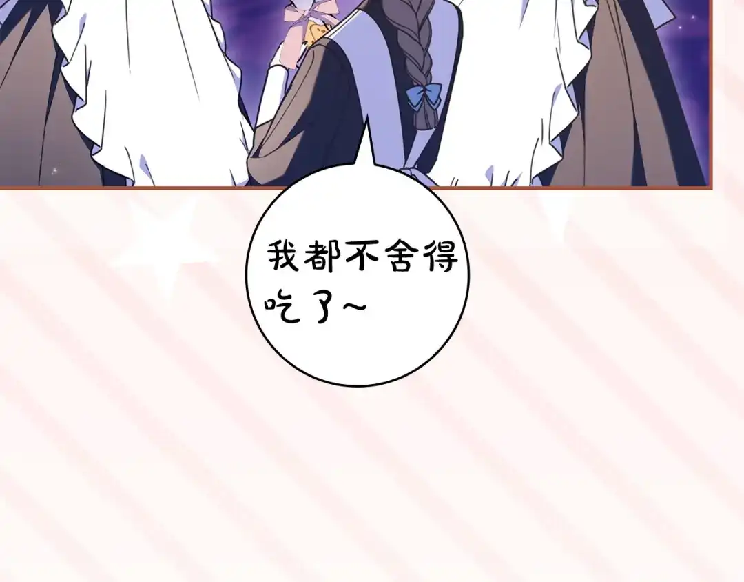 《只想在反派爸爸身边躺平》第58话 喜欢她的理由 第155页