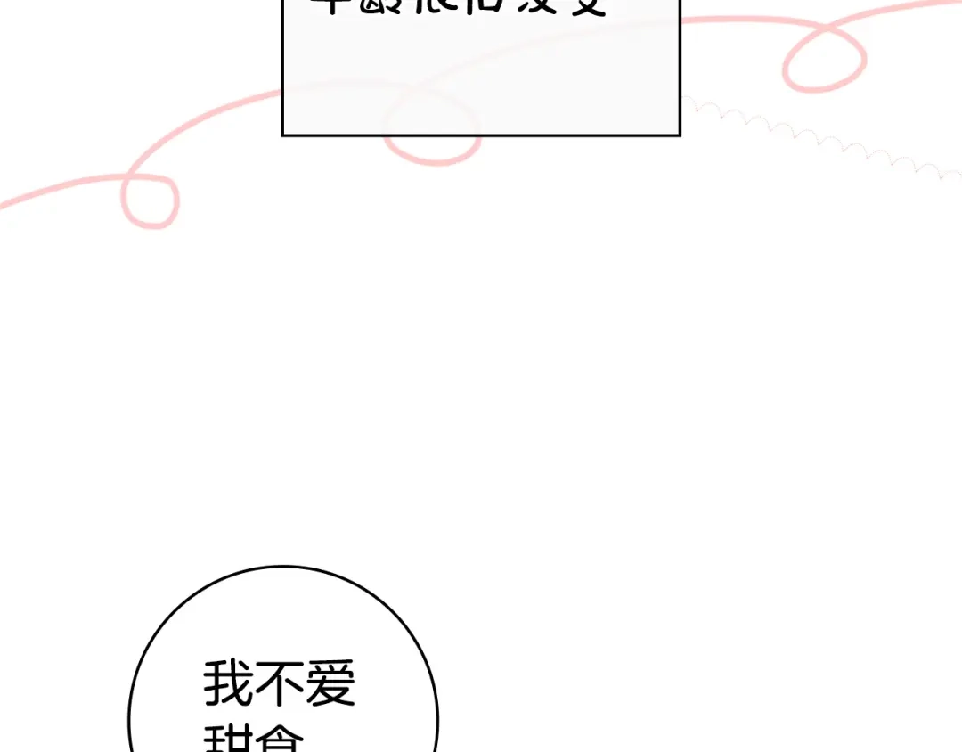 《只想在反派爸爸身边躺平》第58话 喜欢她的理由 第136页