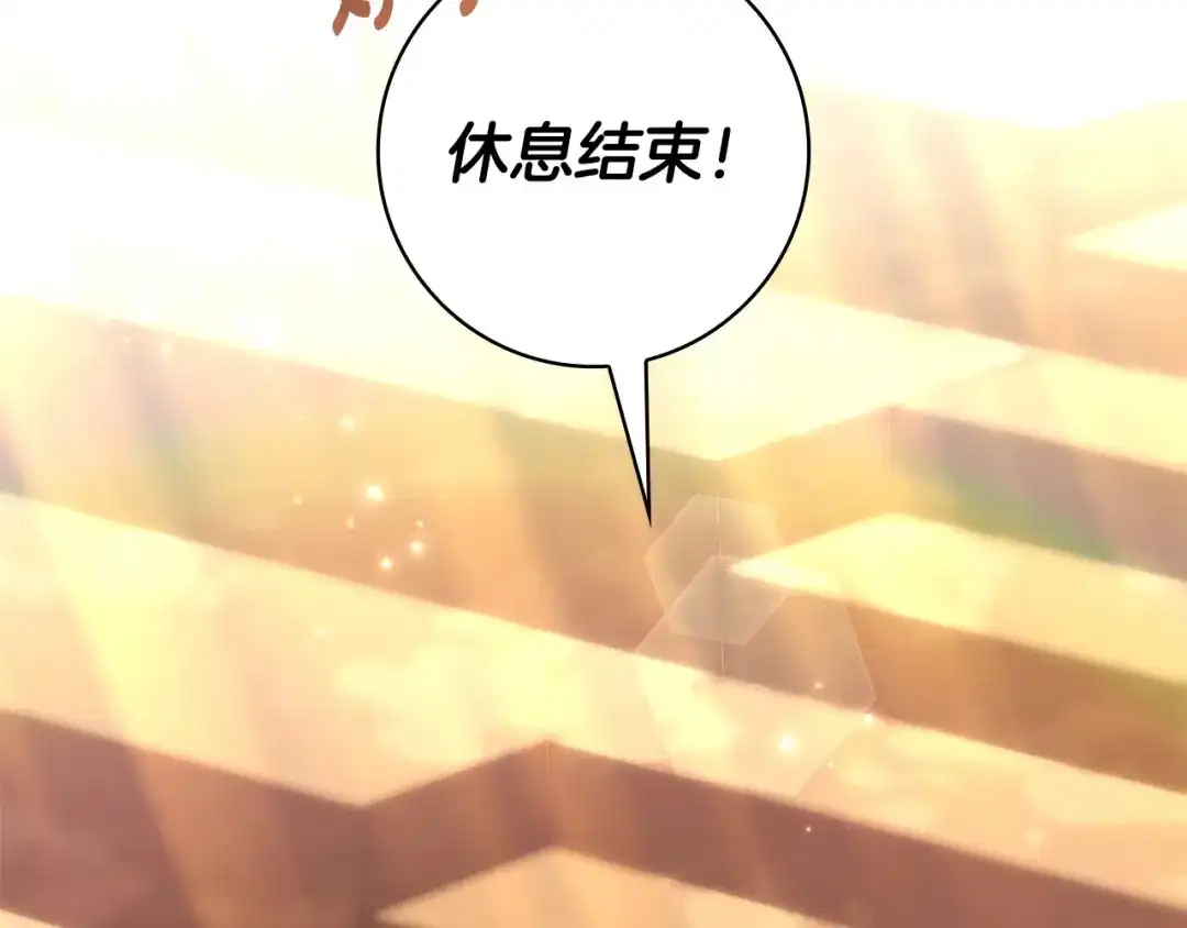 《只想在反派爸爸身边躺平》第58话 喜欢她的理由 第63页