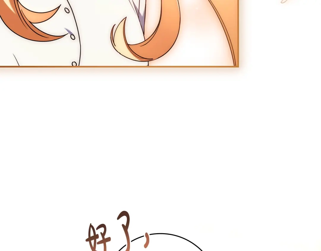 《只想在反派爸爸身边躺平》第58话 喜欢她的理由 第62页