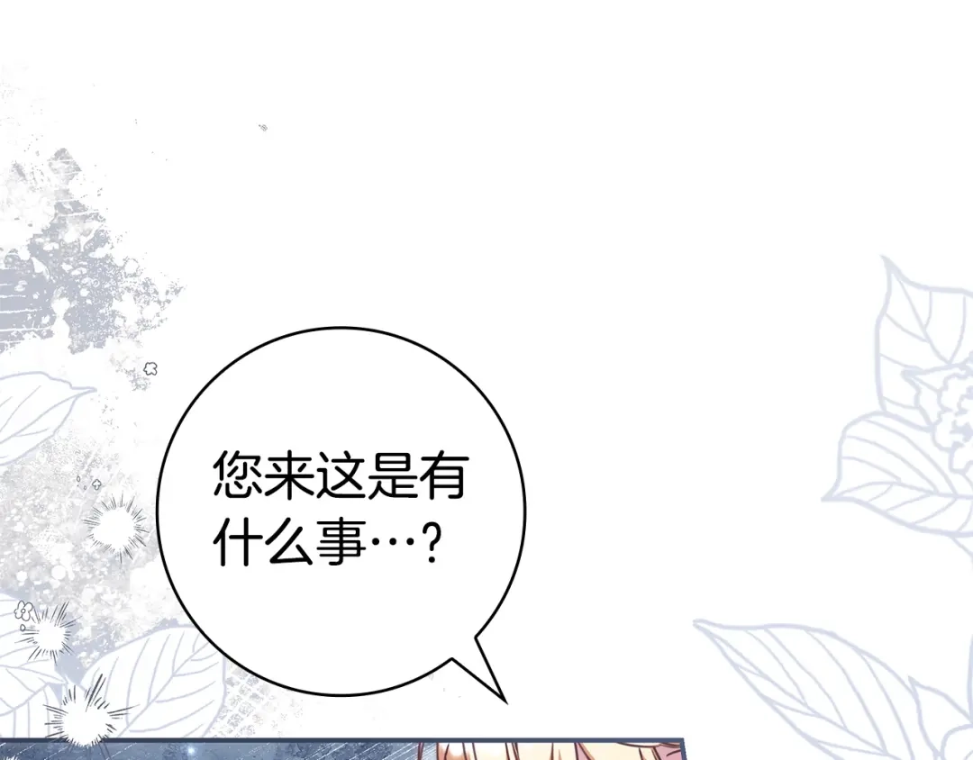 《只想在反派爸爸身边躺平》第58话 喜欢她的理由 第211页