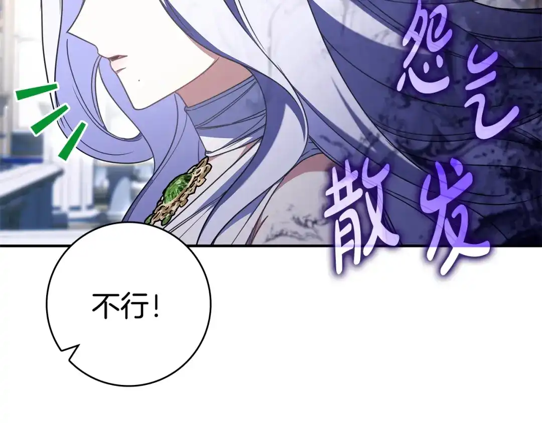《只想在反派爸爸身边躺平》第58话 喜欢她的理由 第198页