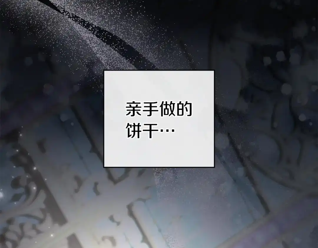 《只想在反派爸爸身边躺平》第58话 喜欢她的理由 第180页