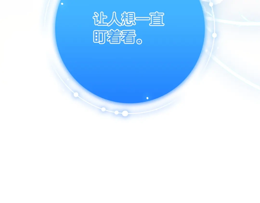 《只想在反派爸爸身边躺平》第58话 喜欢她的理由 第54页