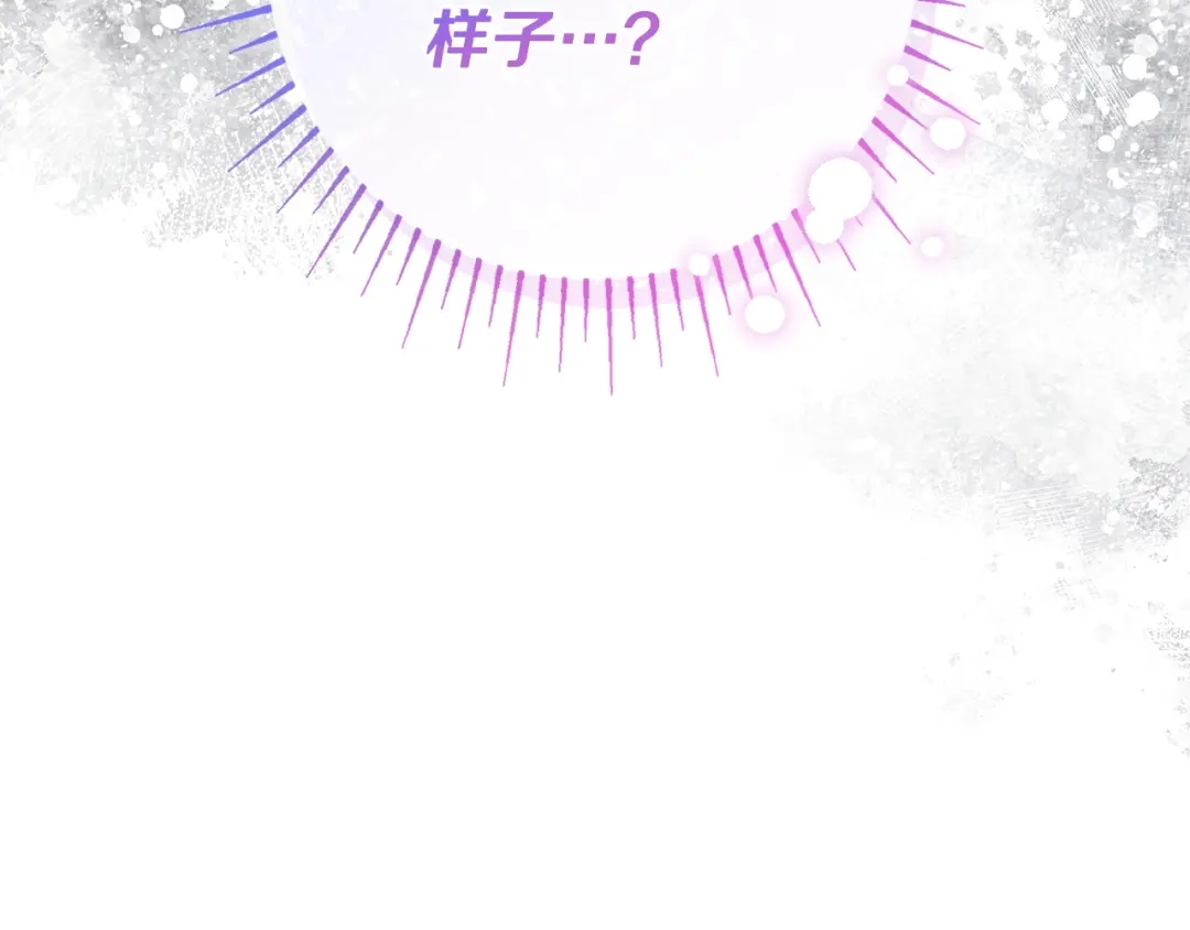 《只想在反派爸爸身边躺平》第58话 喜欢她的理由 第219页