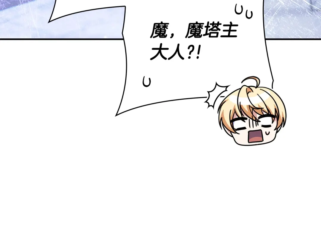 《只想在反派爸爸身边躺平》第58话 喜欢她的理由 第209页