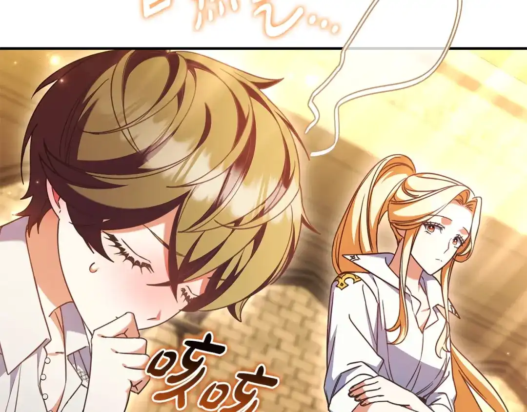 《只想在反派爸爸身边躺平》第58话 喜欢她的理由 第33页