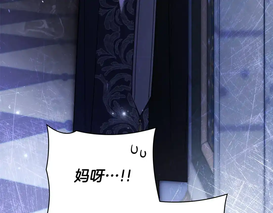 《只想在反派爸爸身边躺平》第58话 喜欢她的理由 第208页