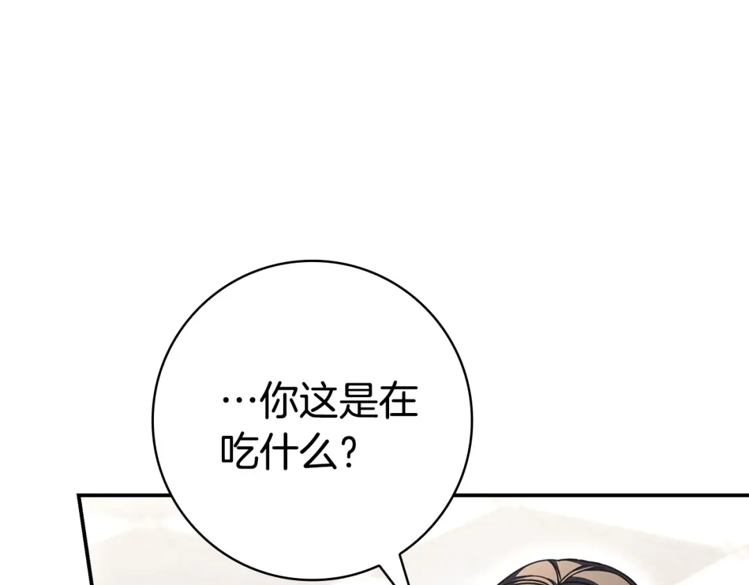 《只想在反派爸爸身边躺平》第58话 喜欢她的理由 第175页