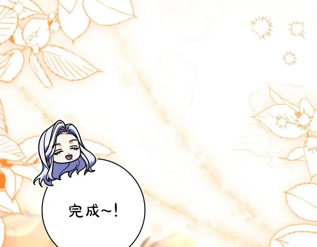 《只想在反派爸爸身边躺平》第58话 喜欢她的理由 第112页