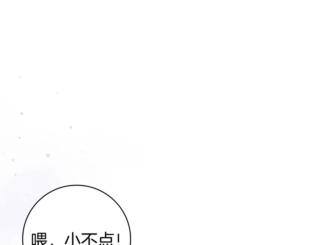 《只想在反派爸爸身边躺平》第58话 喜欢她的理由 第192页