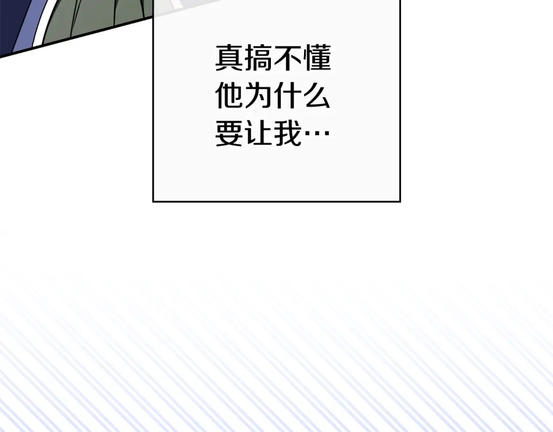 《只想在反派爸爸身边躺平》第58话 喜欢她的理由 第102页
