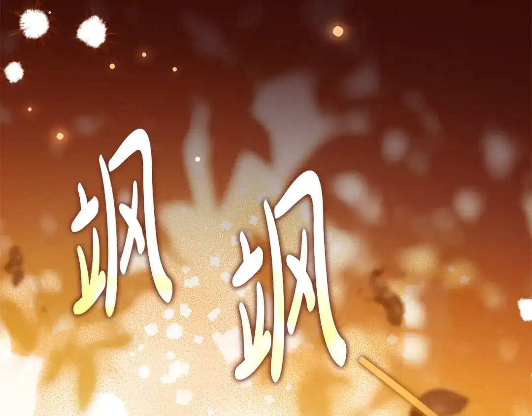 《只想在反派爸爸身边躺平》第58话 喜欢她的理由 第10页