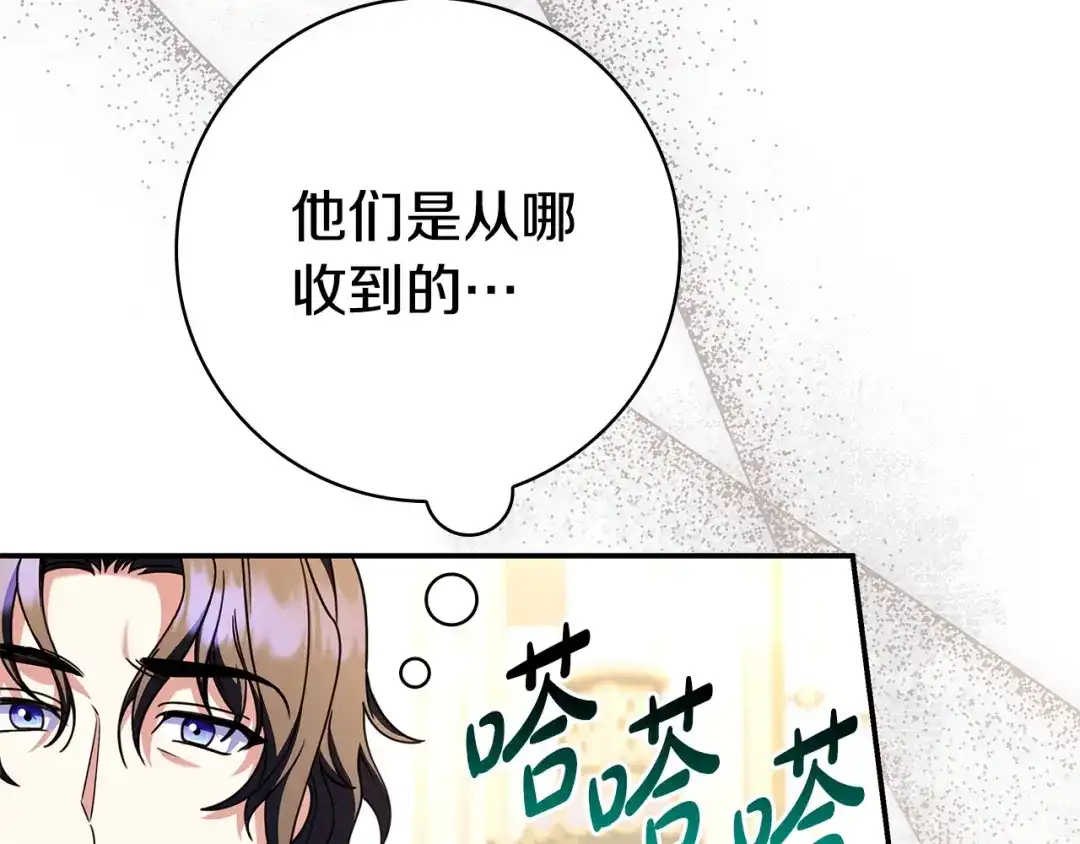 《只想在反派爸爸身边躺平》第58话 喜欢她的理由 第172页
