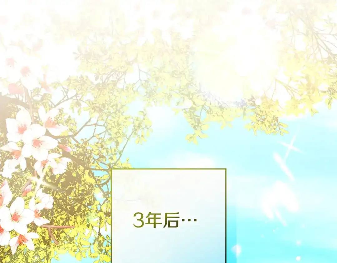 《只想在反派爸爸身边躺平》第58话 喜欢她的理由 第74页