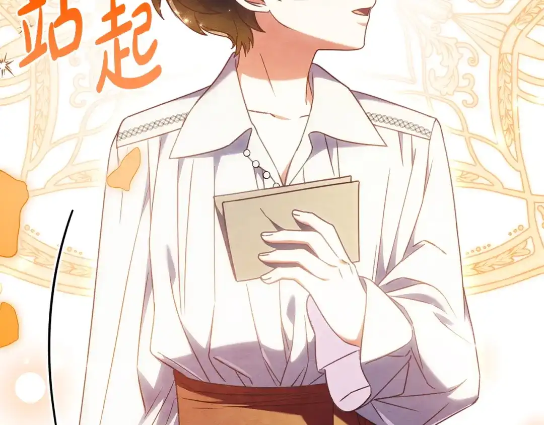 《只想在反派爸爸身边躺平》第58话 喜欢她的理由 第69页