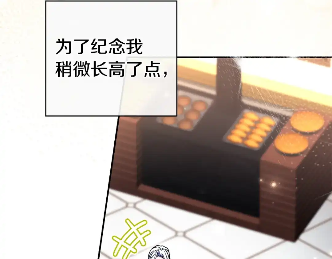《只想在反派爸爸身边躺平》第58话 喜欢她的理由 第116页