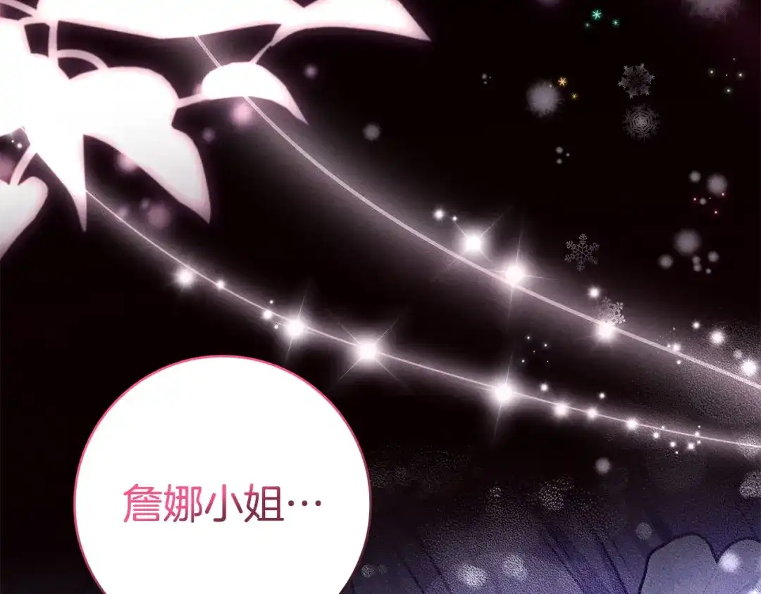 《只想在反派爸爸身边躺平》第58话 喜欢她的理由 第42页