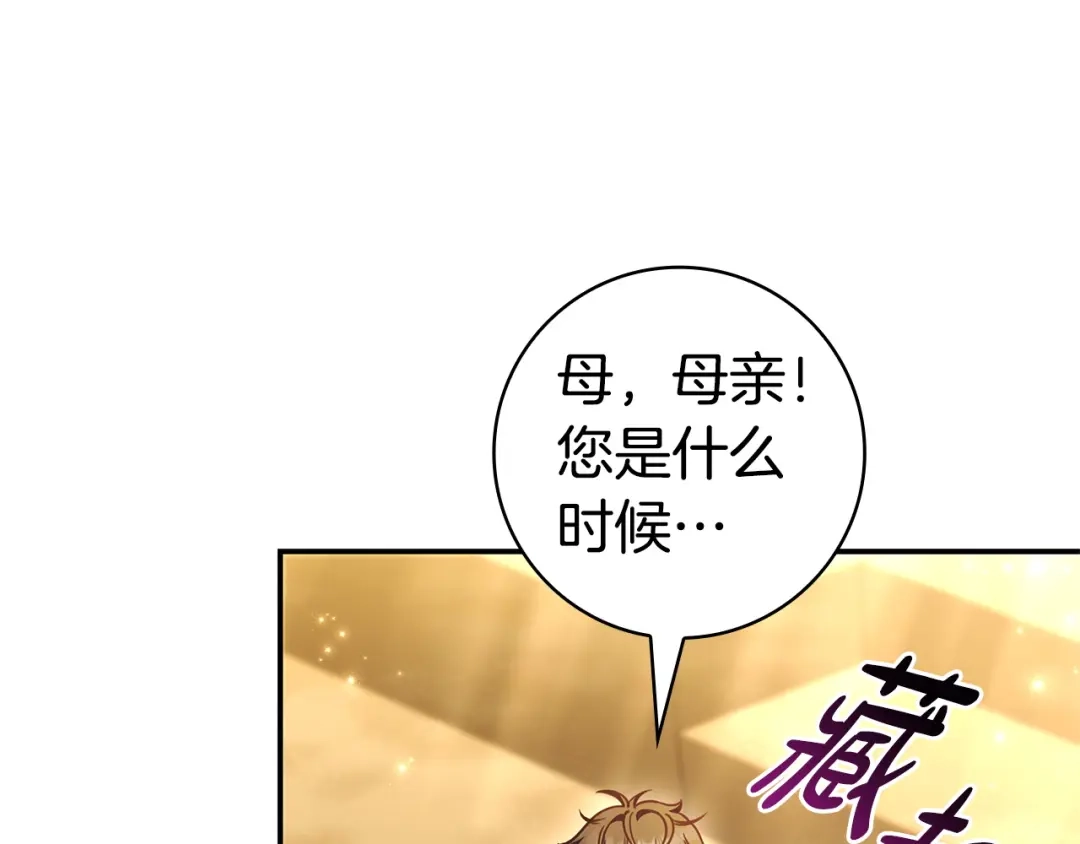 《只想在反派爸爸身边躺平》第58话 喜欢她的理由 第18页