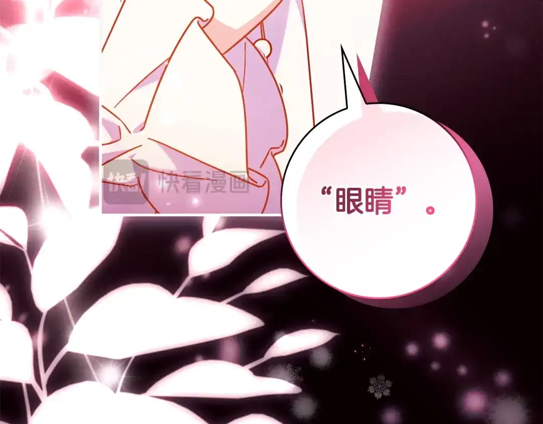 《只想在反派爸爸身边躺平》第58话 喜欢她的理由 第41页