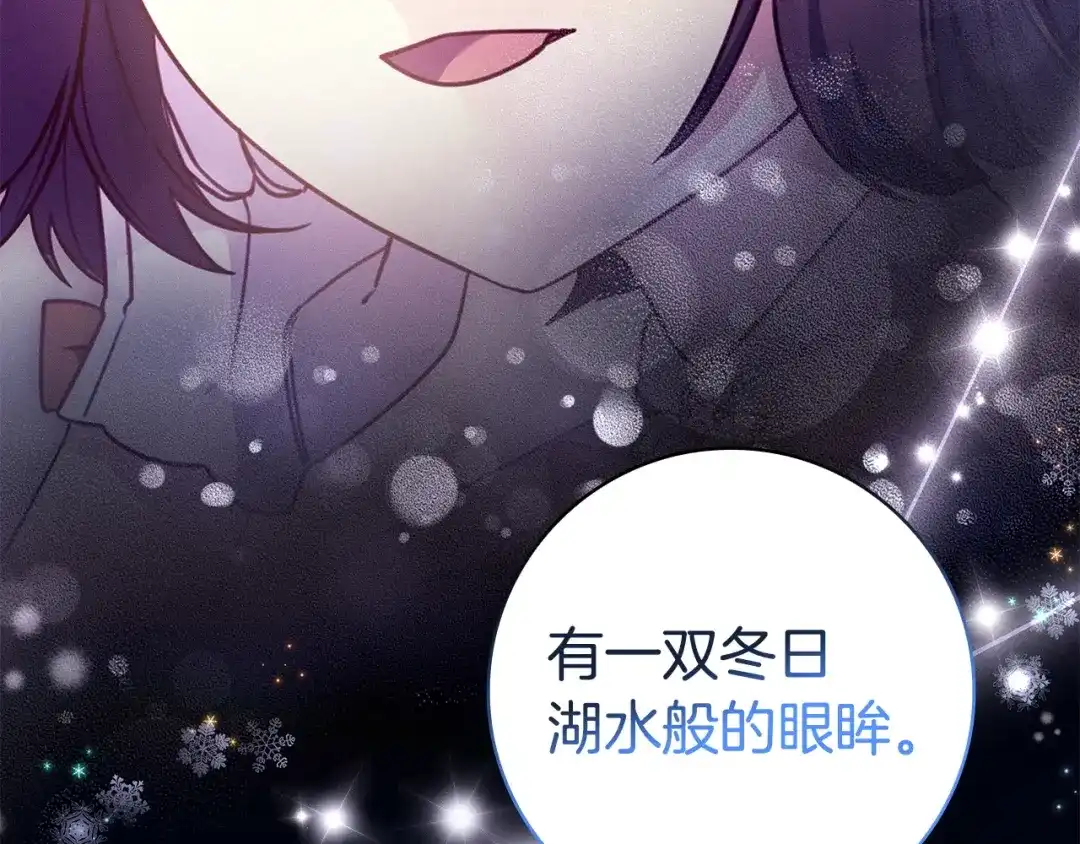 《只想在反派爸爸身边躺平》第58话 喜欢她的理由 第44页