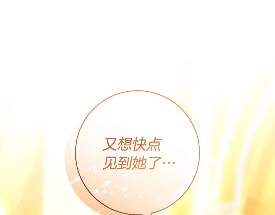《只想在反派爸爸身边躺平》第58话 喜欢她的理由 第56页